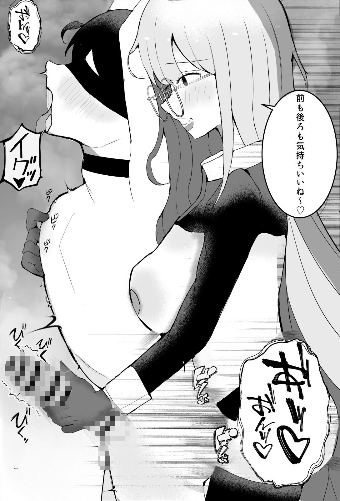 性教育実習 サンプル8ページ目