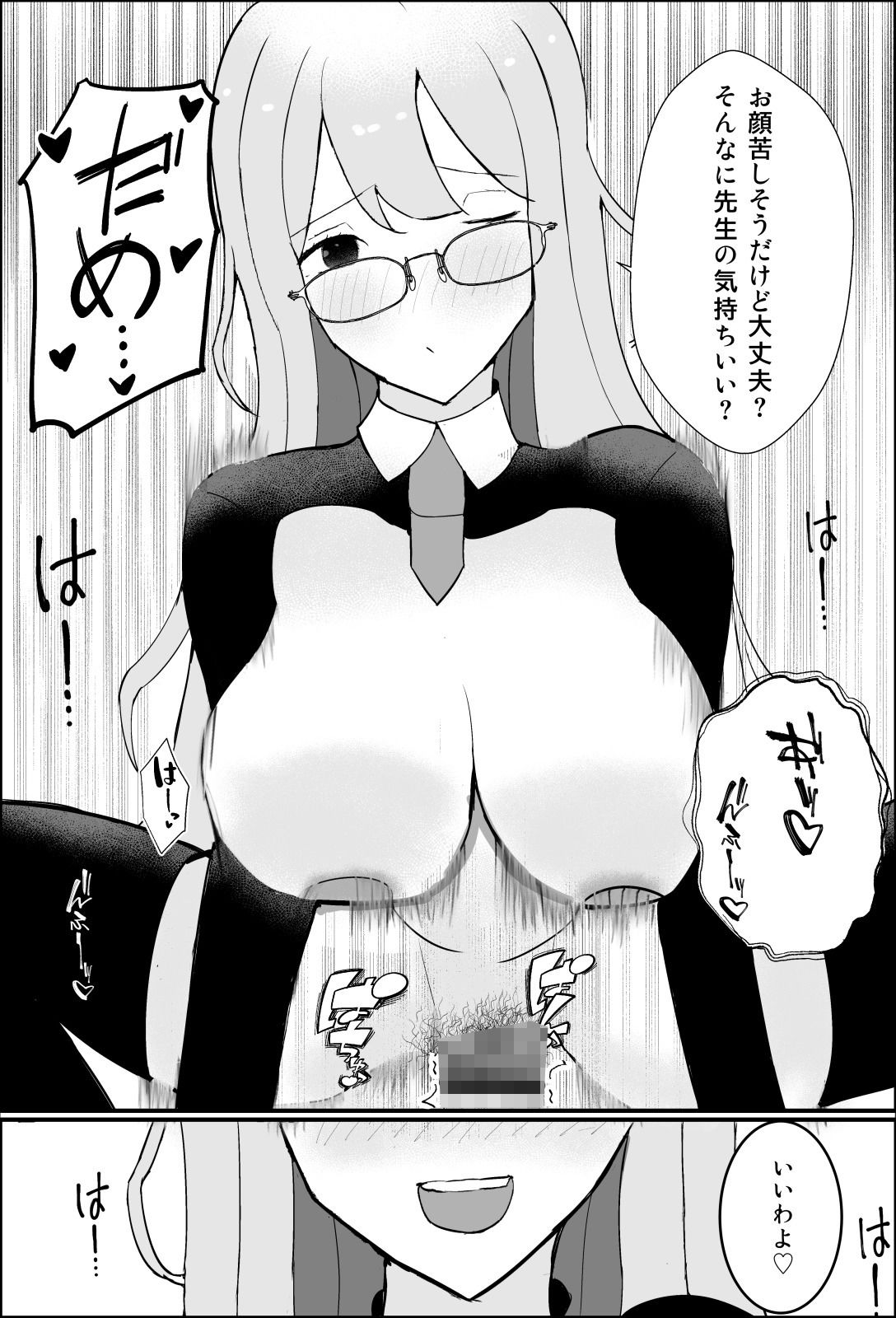 性教育実習 サンプル9ページ目