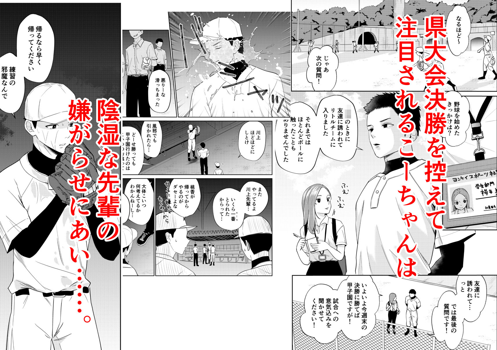 エッチの練習相手だった幼なじみに恋人ができた4 サンプル2ページ目