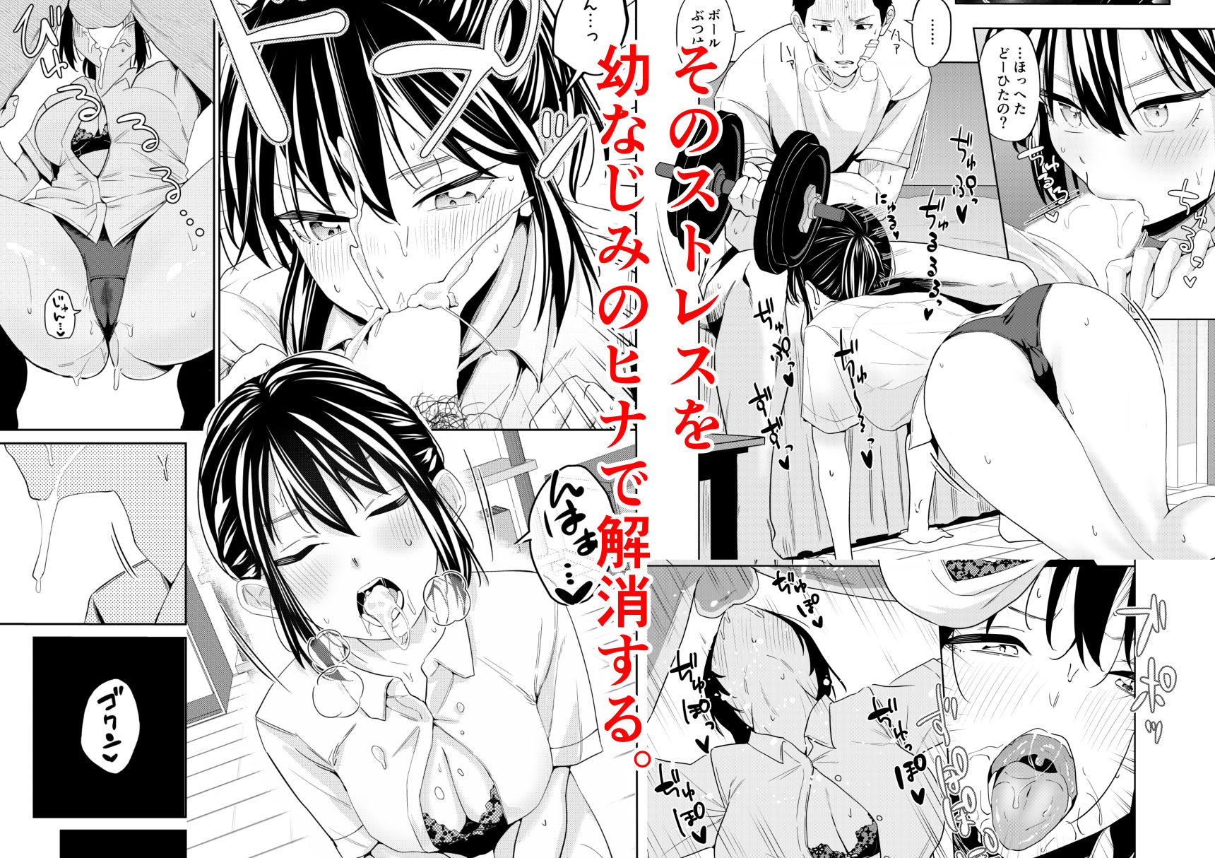 エッチの練習相手だった幼なじみに恋人ができた4 サンプル3ページ目