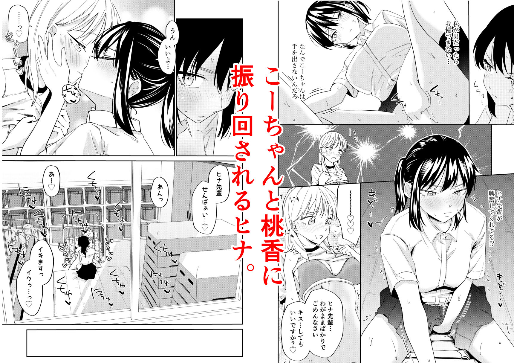 エッチの練習相手だった幼なじみに恋人ができた4 サンプル7ページ目