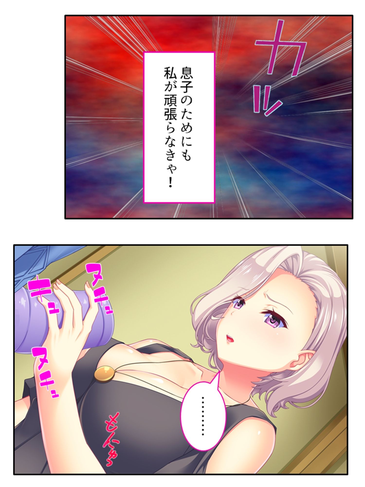 お金に負けた人妻と訪問介護で濃密接触！ ＜総集編＞ サンプル1ページ目