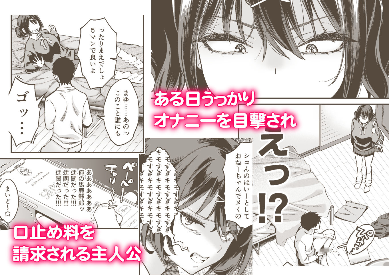 むかつく従妹のま〇こで童貞喪失する話。 サンプル2ページ目