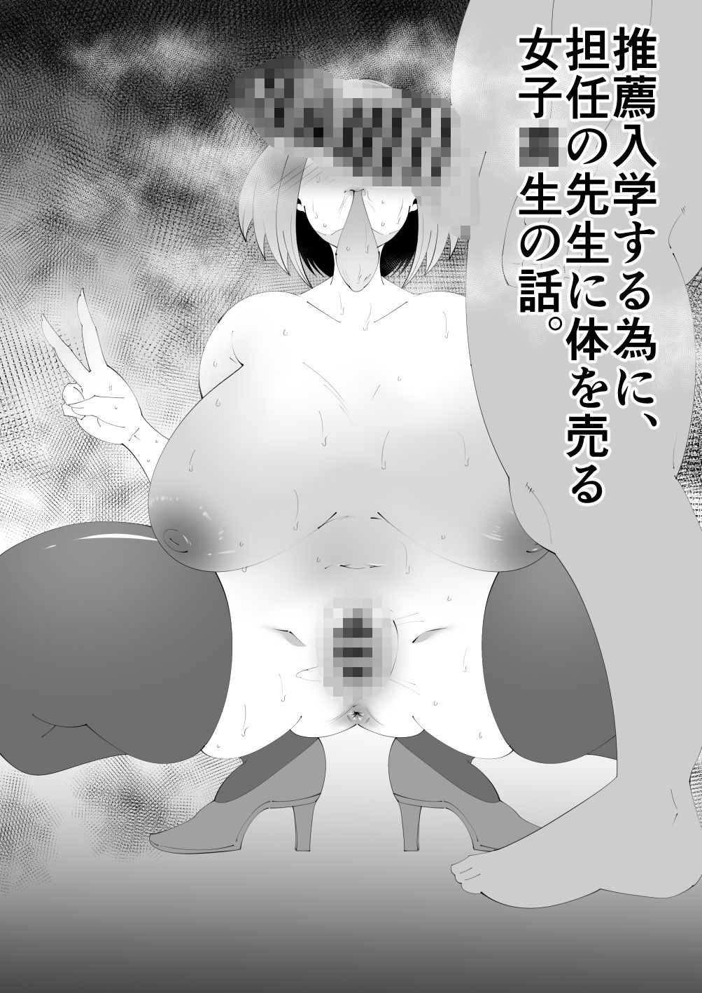 卒業式寝取られ サンプル1ページ目