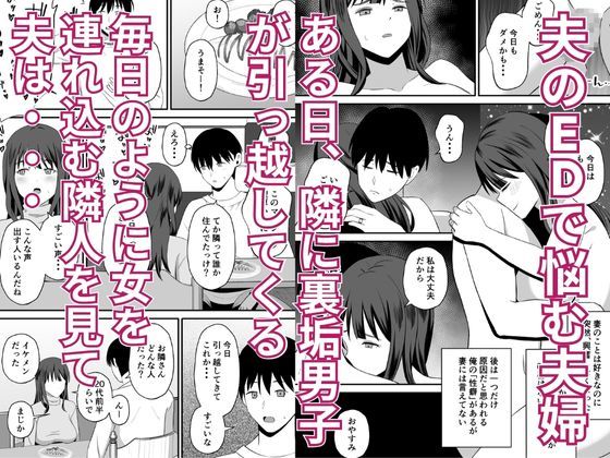 夫のためなので〜隣人のデカチン裏垢男子に清楚妻を寝取らせてみたら〜 サンプル1ページ目
