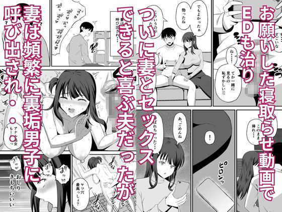 夫のためなので〜隣人のデカチン裏垢男子に清楚妻を寝取らせてみたら〜 サンプル4ページ目