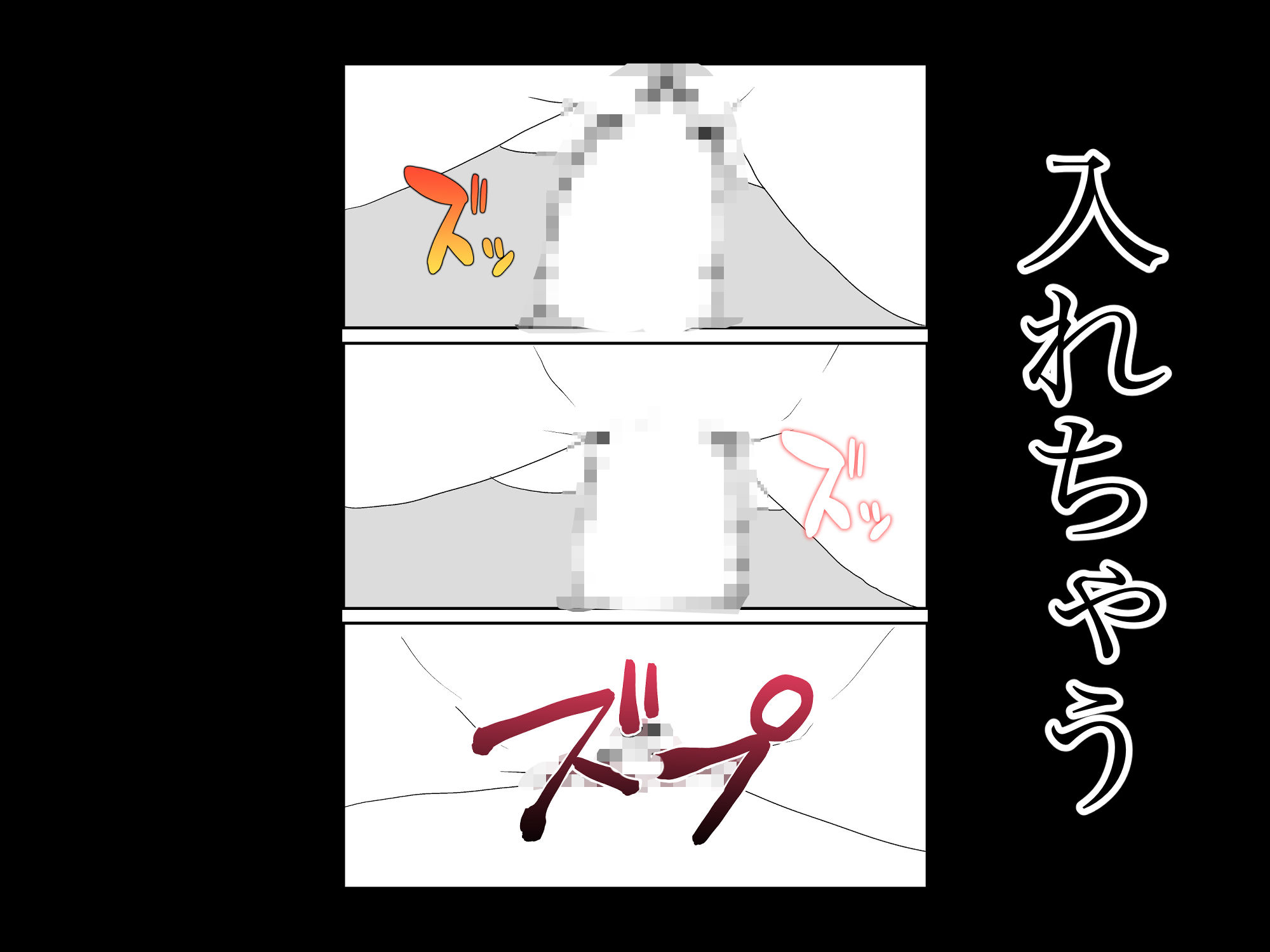 一ヶ月、オナ禁した姉孕ませてみた サンプル7ページ目