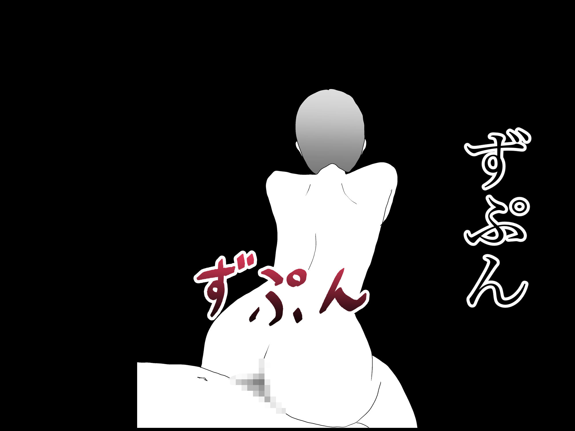 一ヶ月、オナ禁した姉孕ませてみた サンプル10ページ目