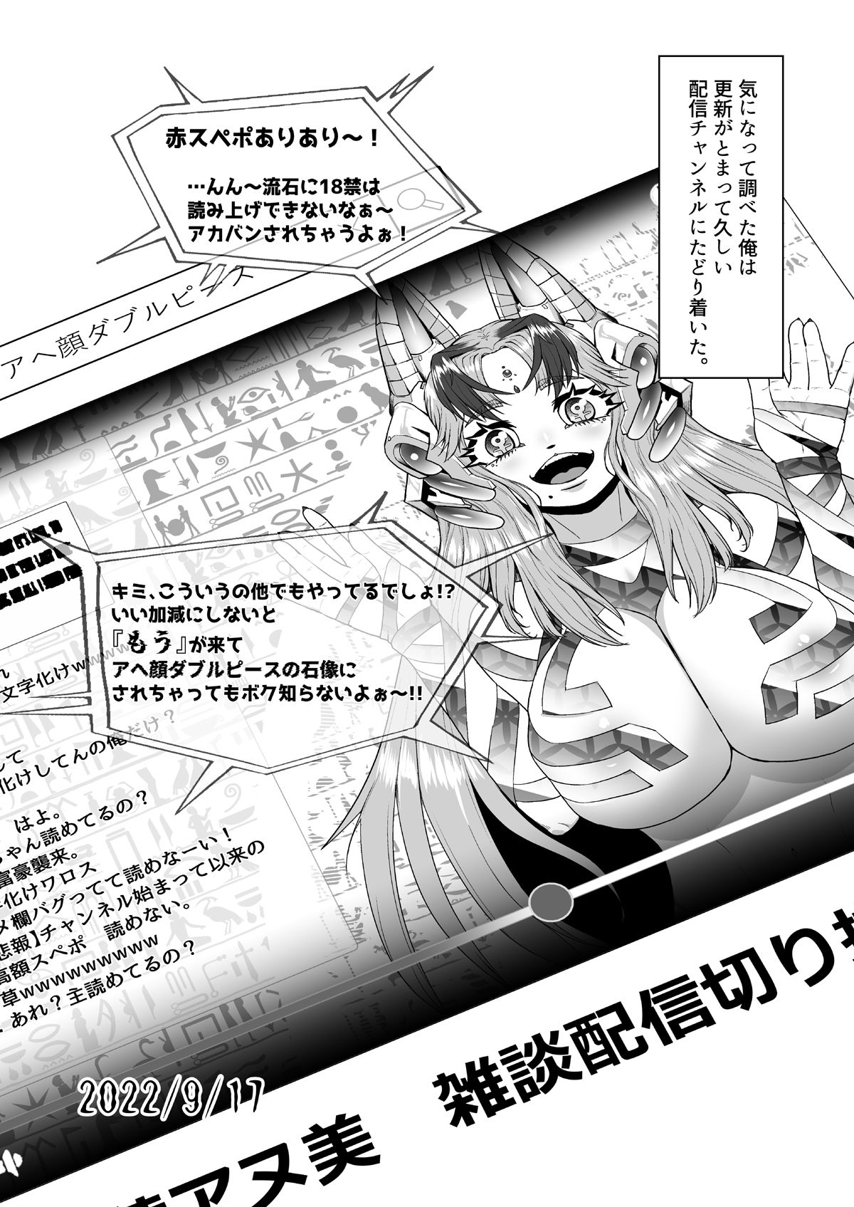 状態変華Vol.2 サンプル1ページ目