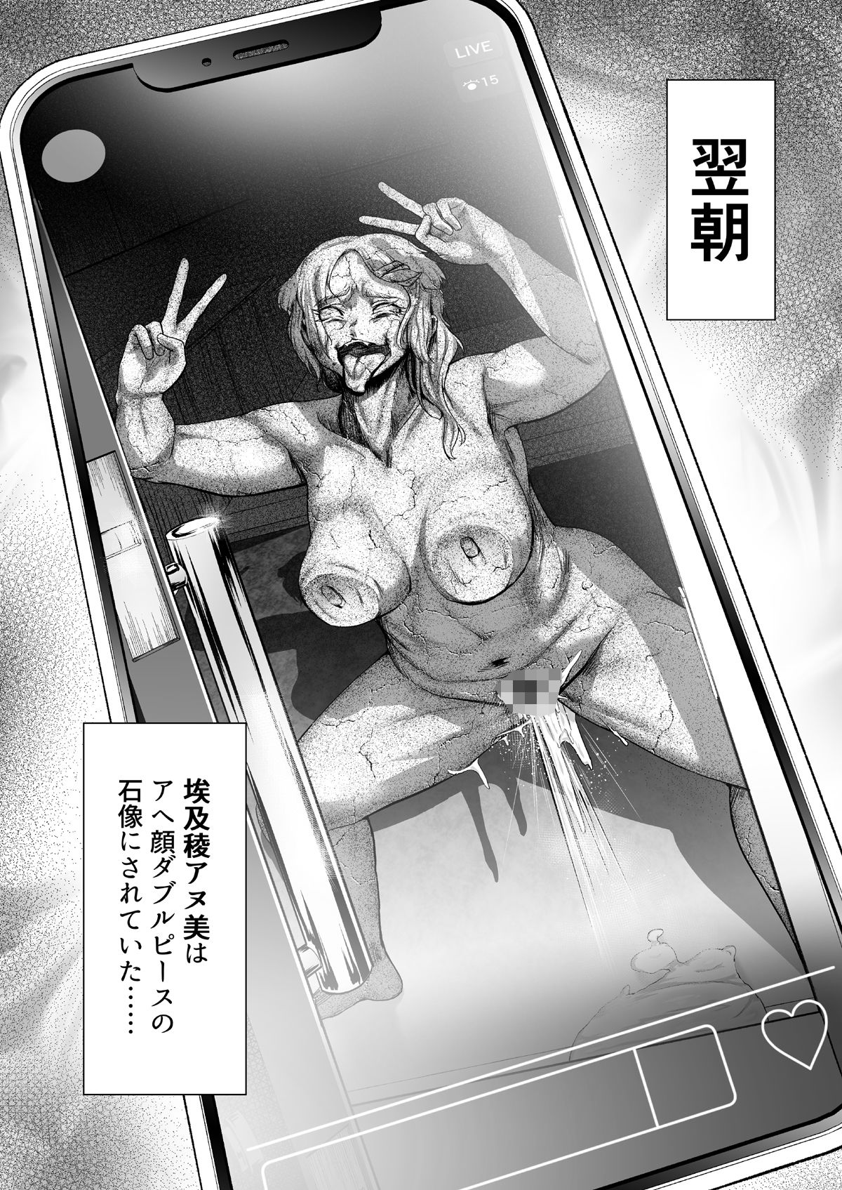 状態変華Vol.2 サンプル2ページ目