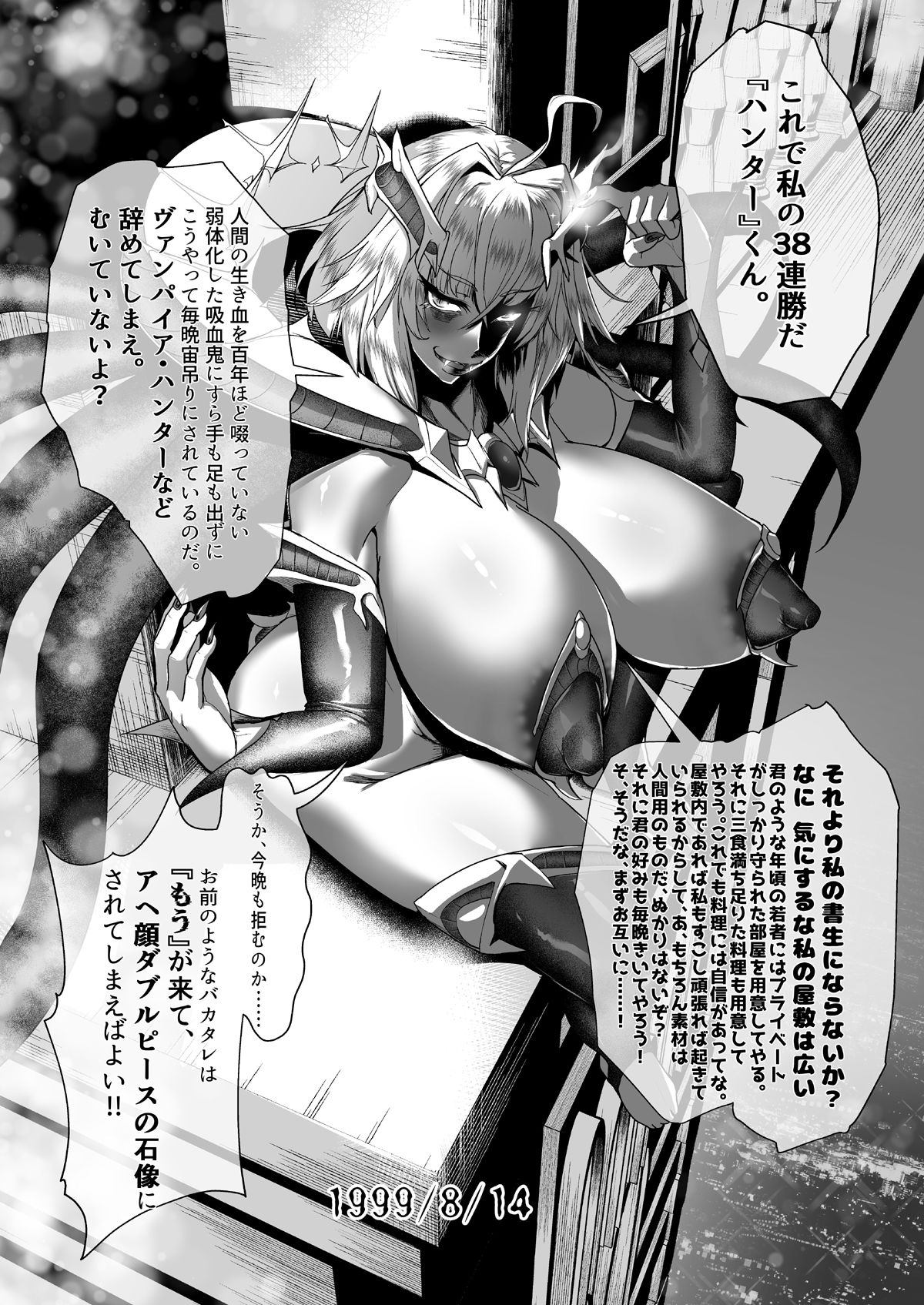 状態変華Vol.2 サンプル3ページ目