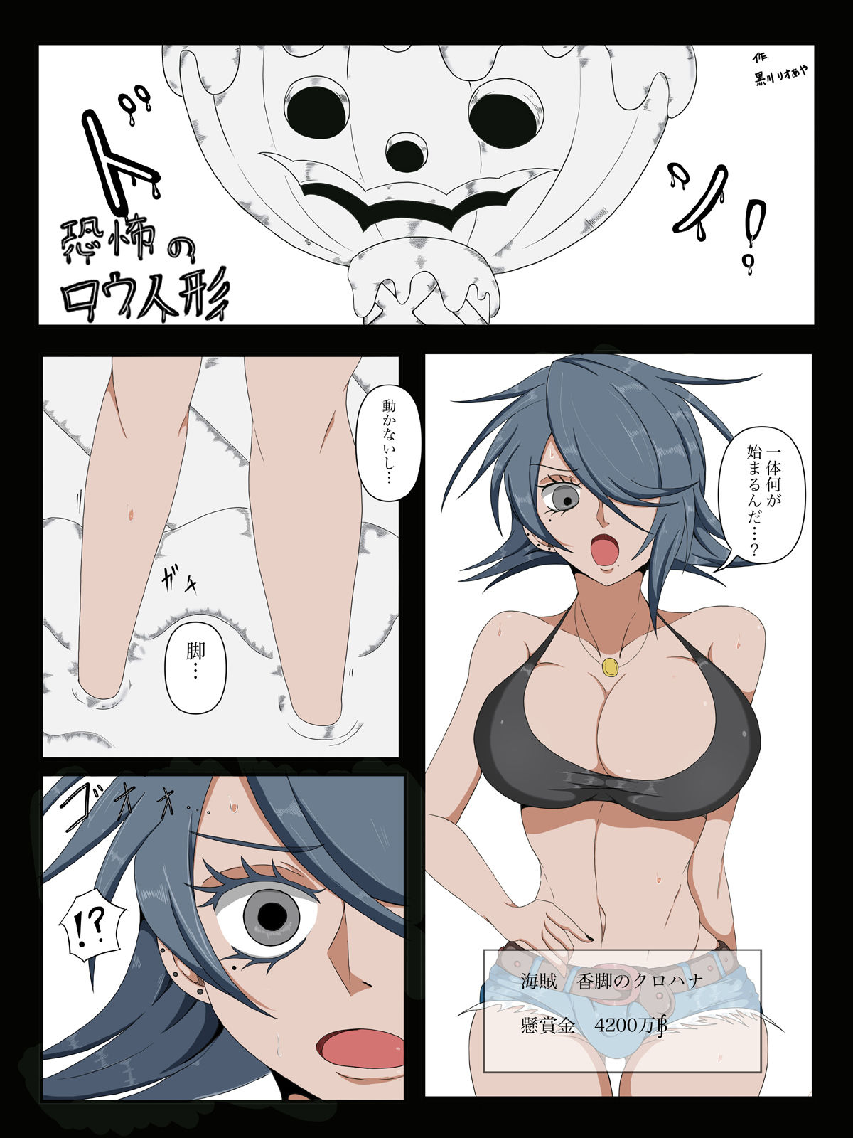状態変華Vol.2 サンプル4ページ目
