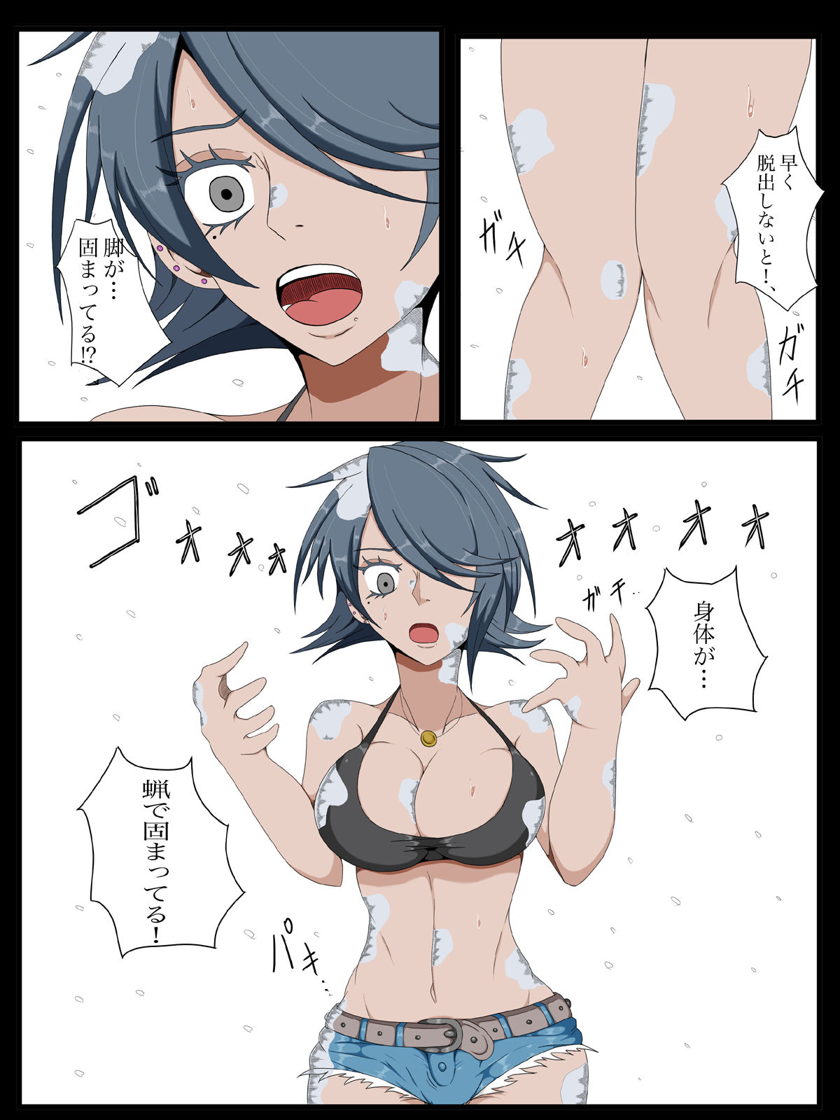 状態変華Vol.2 サンプル6ページ目