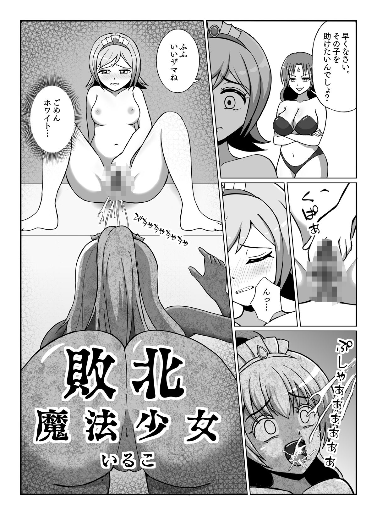 状態変華Vol.2 サンプル7ページ目