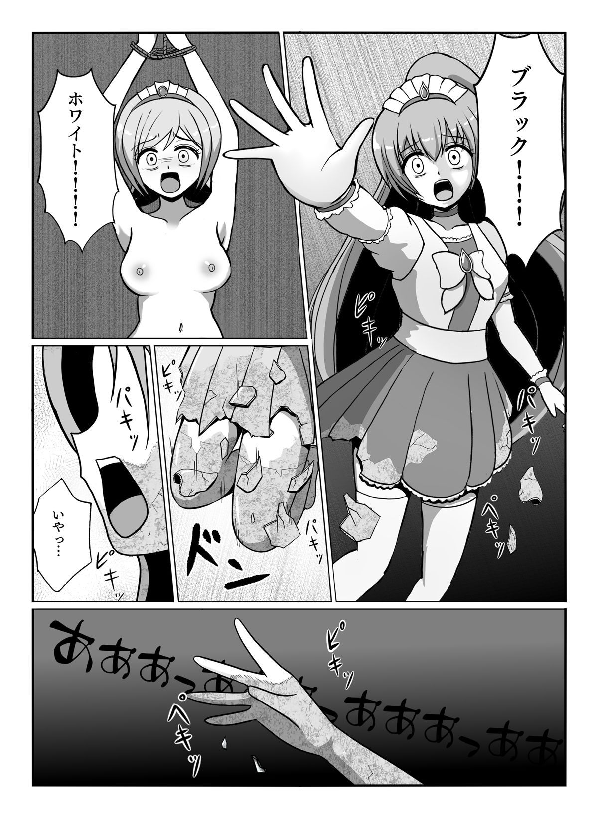 状態変華Vol.2 サンプル8ページ目