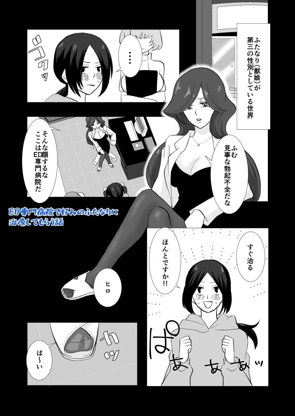 ED専門病院まとめ サンプル4ページ目