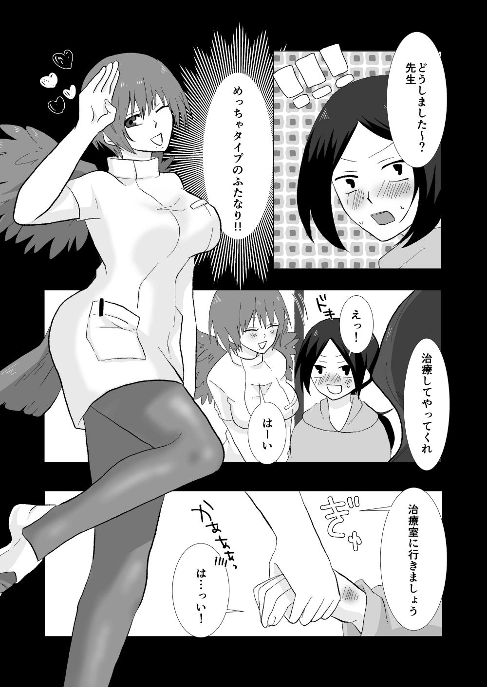 ED専門病院まとめ サンプル5ページ目