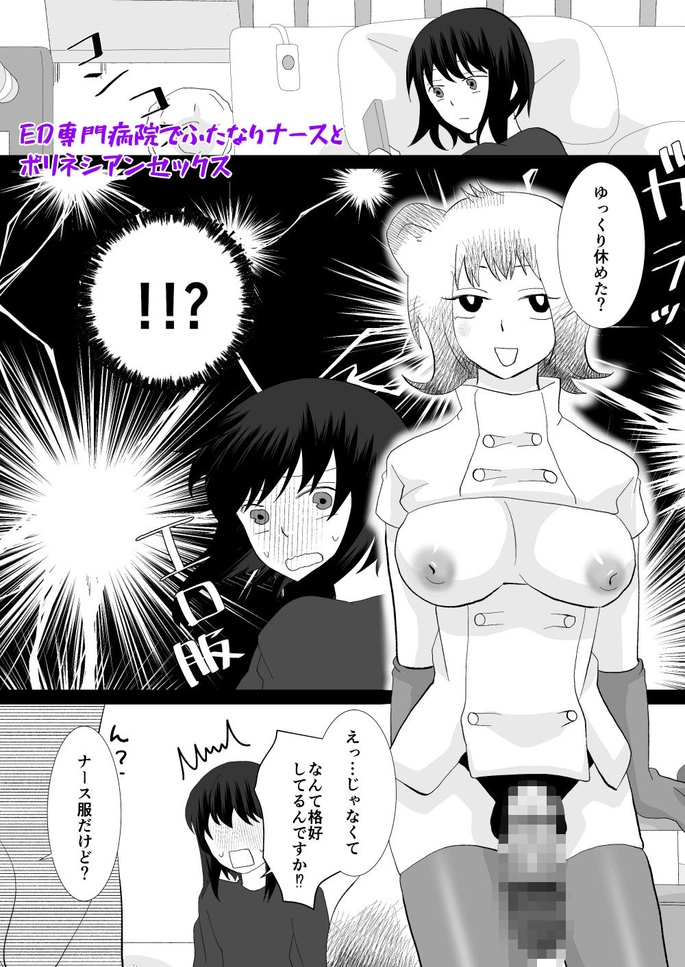 ED専門病院まとめ サンプル10ページ目