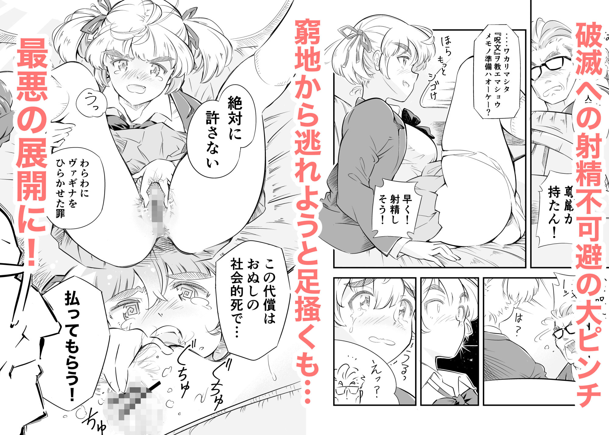 家出令嬢とカーセックス逃避行 サンプル4ページ目