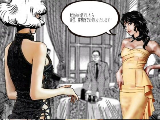 野望の女王6 サンプル1ページ目
