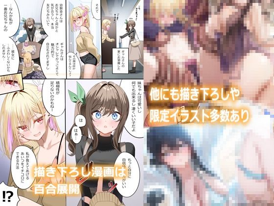 幼馴染ちゃんシリーズ裏本4 サンプル6ページ目