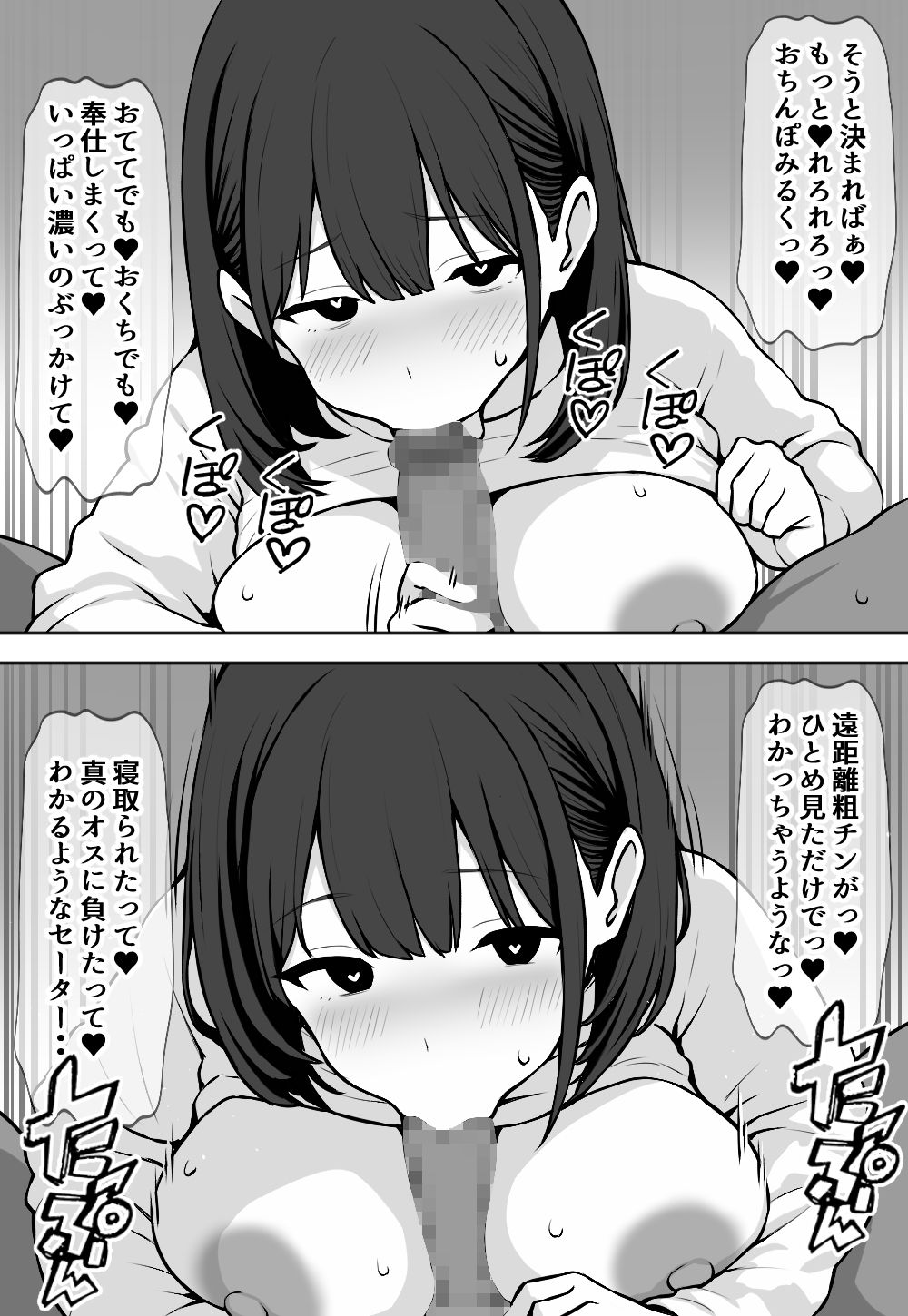 遠藤まゆ25歳〜専業主婦は寝取られ済〜 サンプル7ページ目