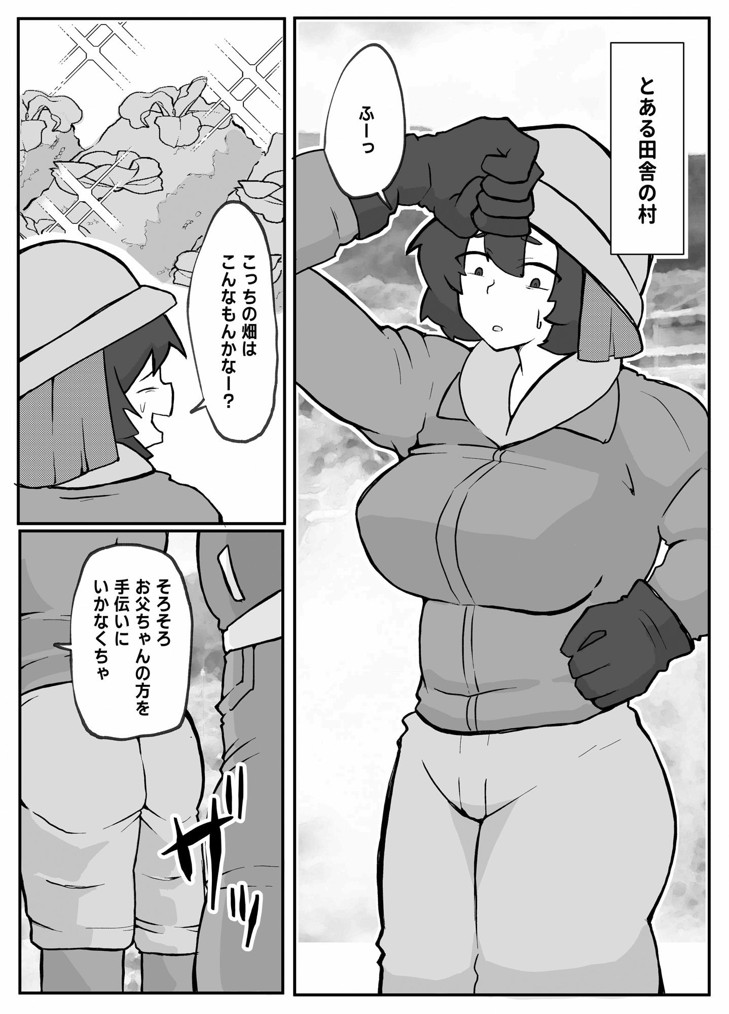 とある田舎村連続主婦レ◯プ事件 サンプル1ページ目