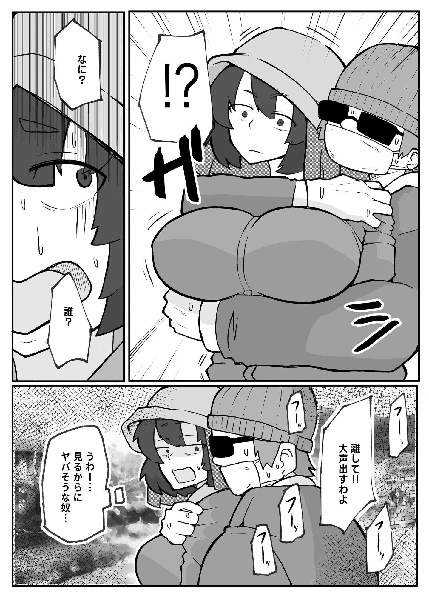 とある田舎村連続主婦レ◯プ事件 サンプル2ページ目