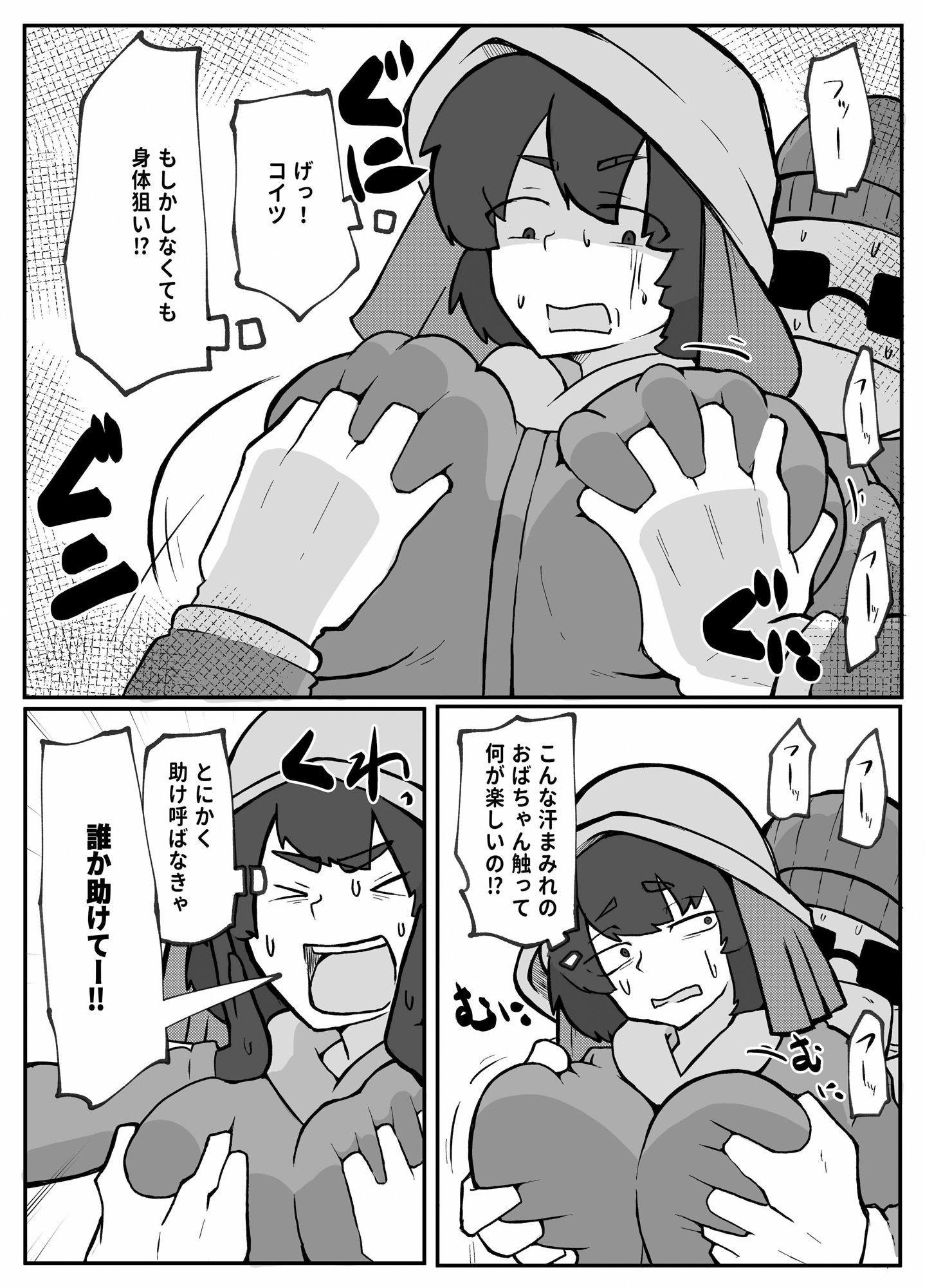 とある田舎村連続主婦レ◯プ事件 サンプル3ページ目
