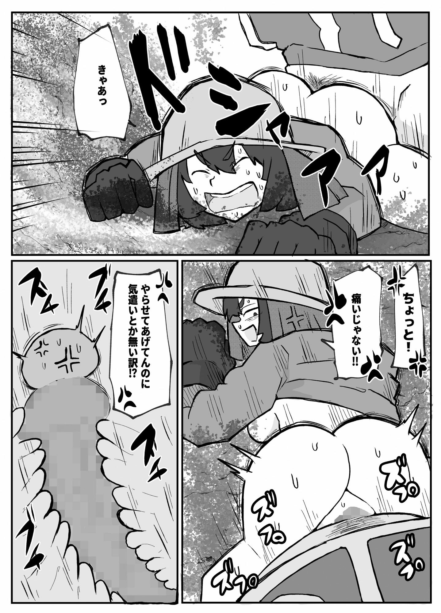 とある田舎村連続主婦レ◯プ事件 サンプル9ページ目