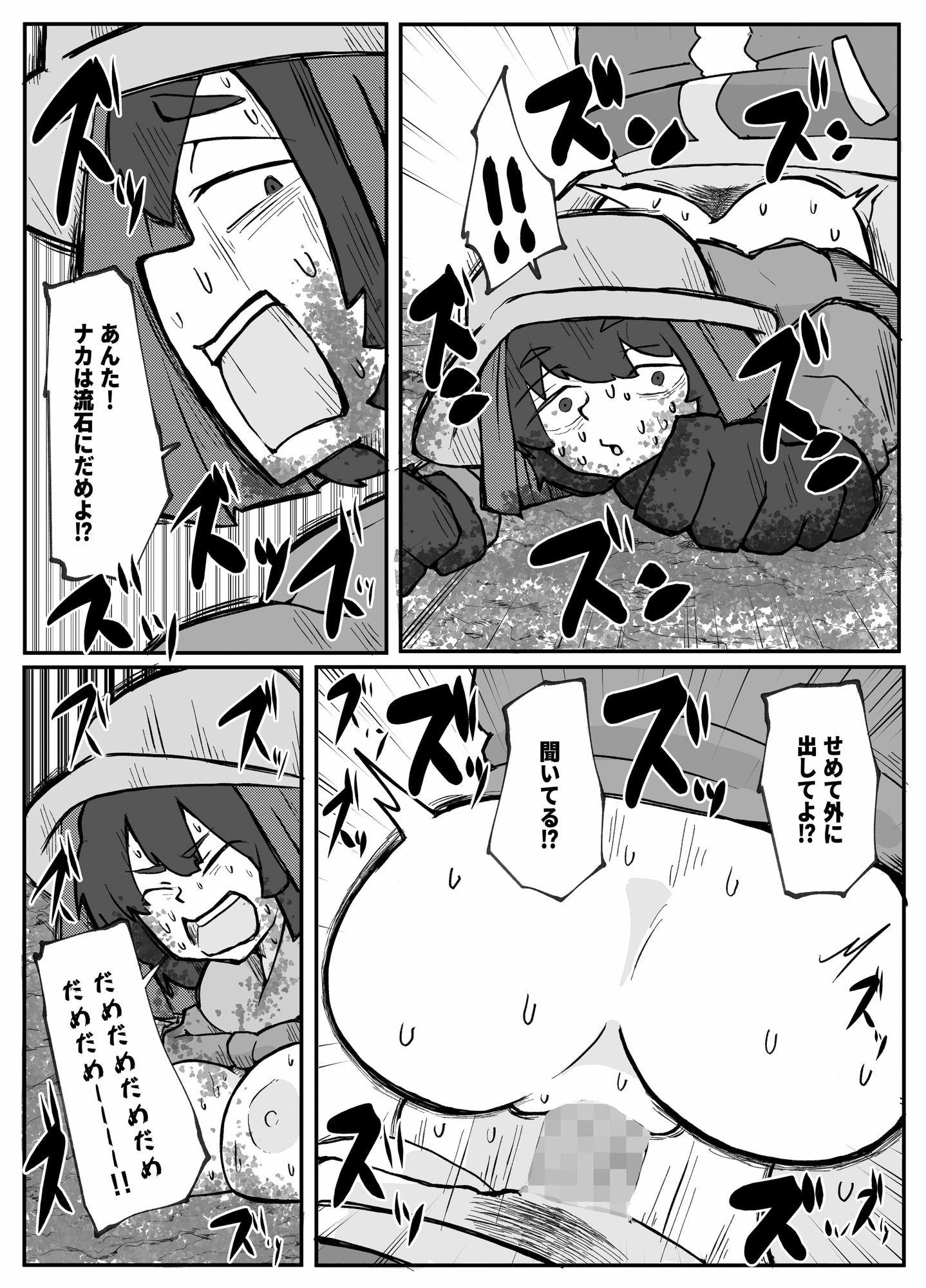 とある田舎村連続主婦レ◯プ事件 サンプル10ページ目