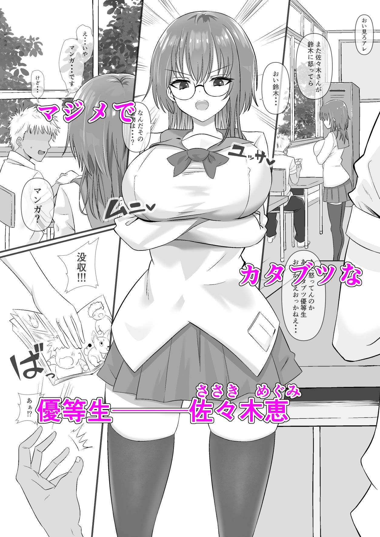 しょせん私もメスだから サンプル1ページ目