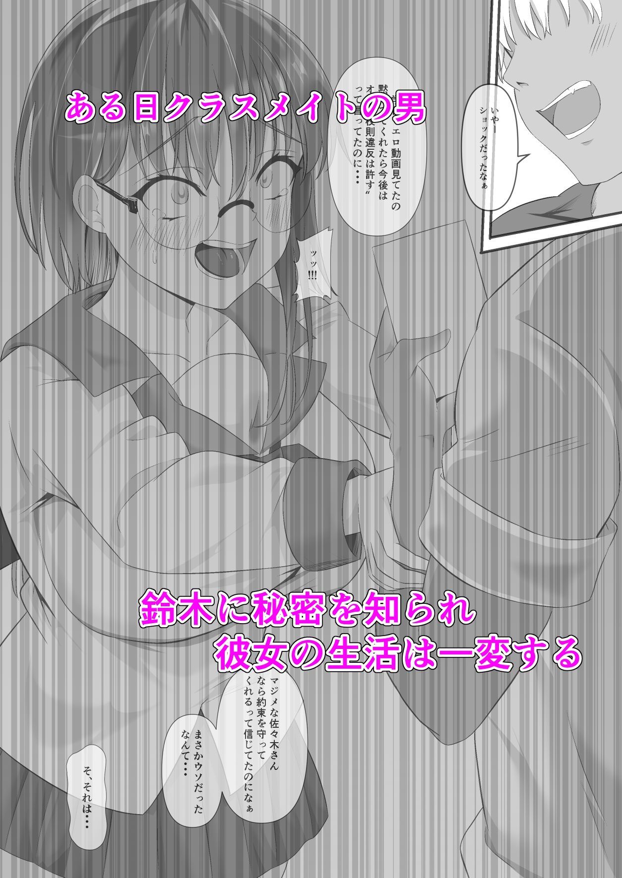 しょせん私もメスだから サンプル2ページ目