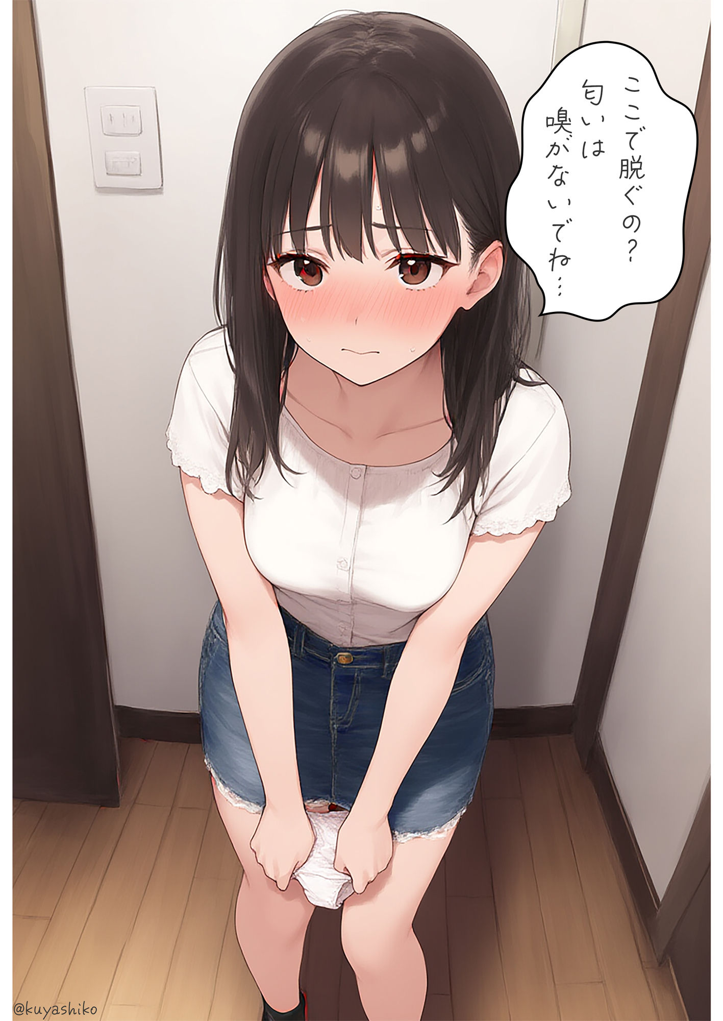 パンツを提出1 サンプル3ページ目