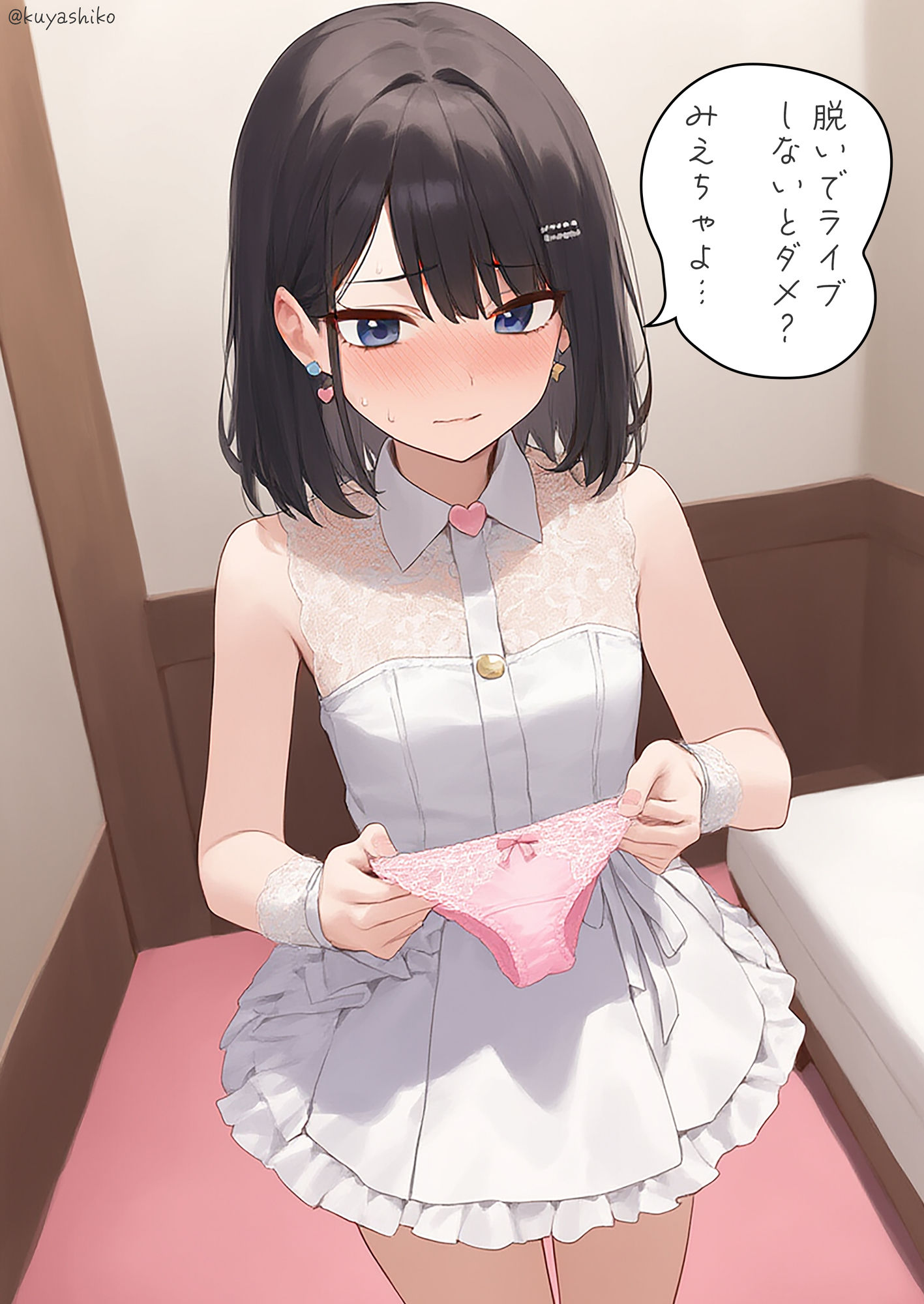 パンツを提出1 サンプル5ページ目