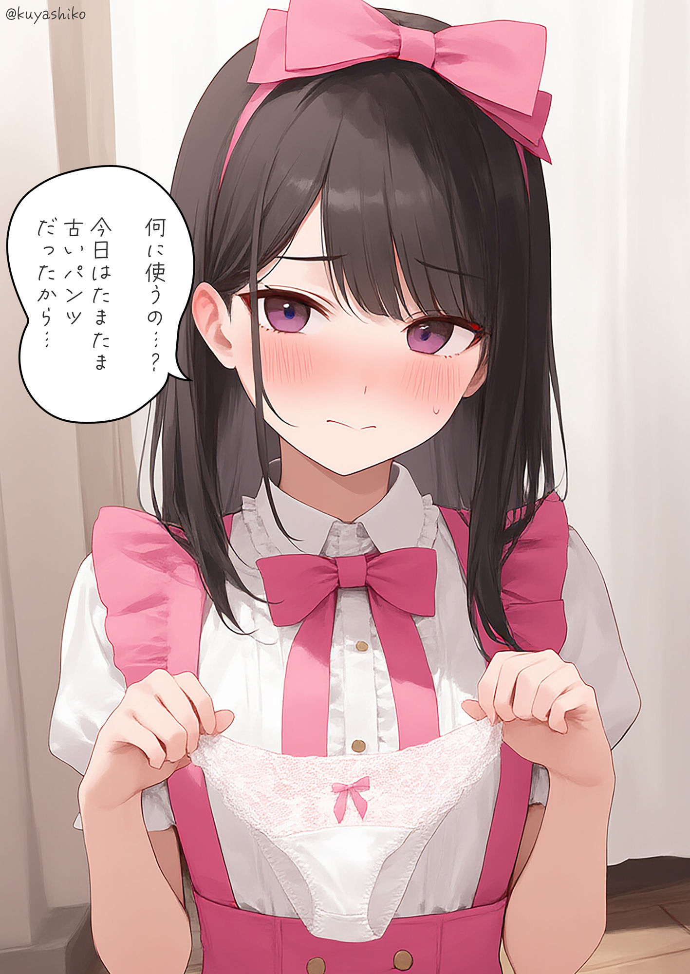 パンツを提出1 サンプル6ページ目