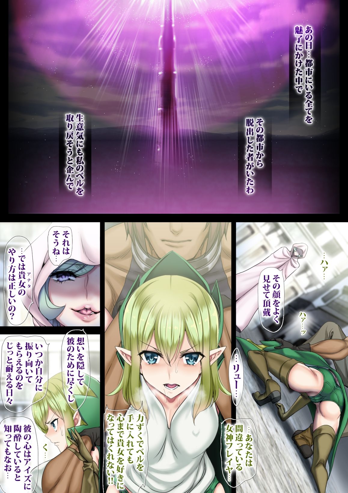 洗脳済み世界2 サンプル2ページ目