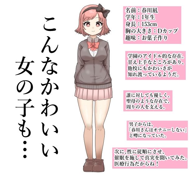 学園に潜入し、催●で女子学生にHな診察してみた！【フルカラー】 サンプル1ページ目