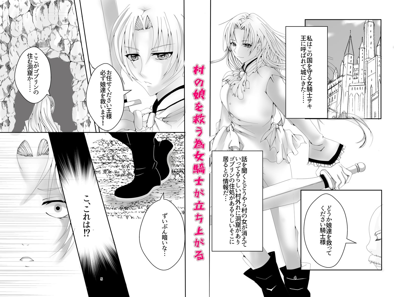 奴らの性奴● サンプル2ページ目