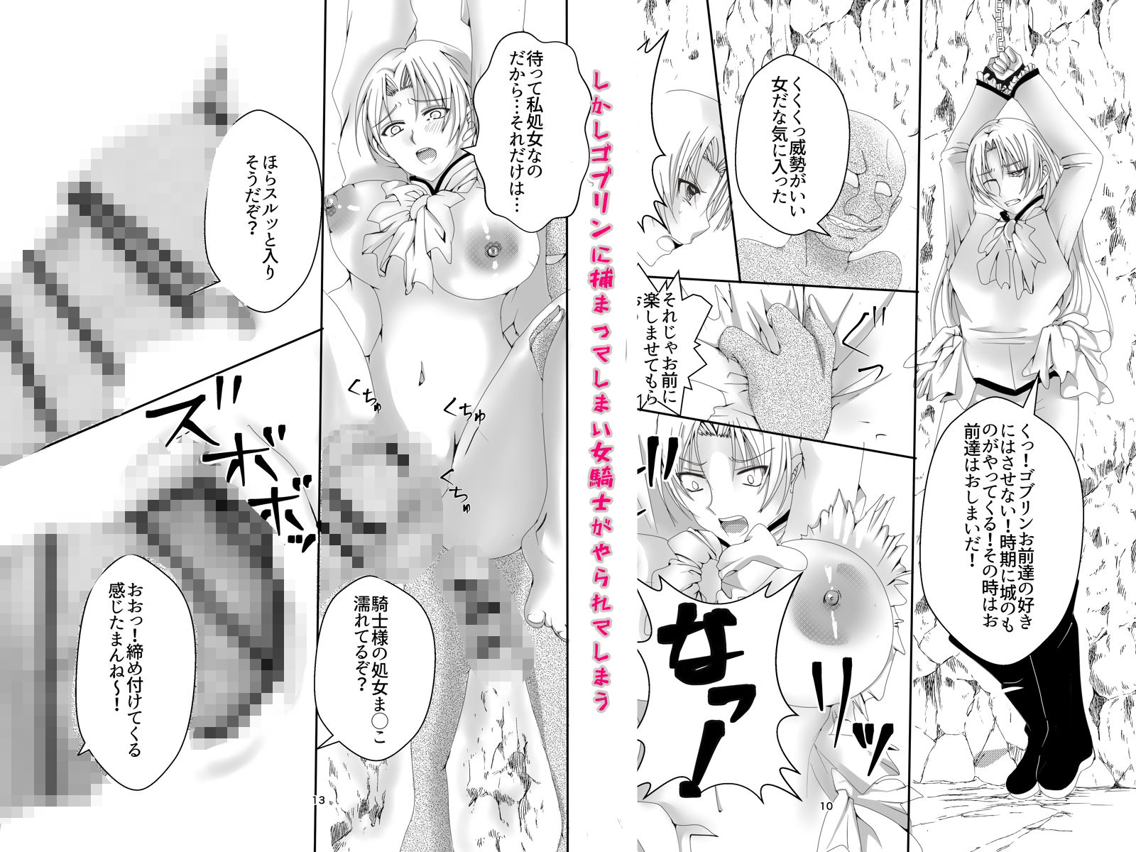 奴らの性奴● サンプル4ページ目