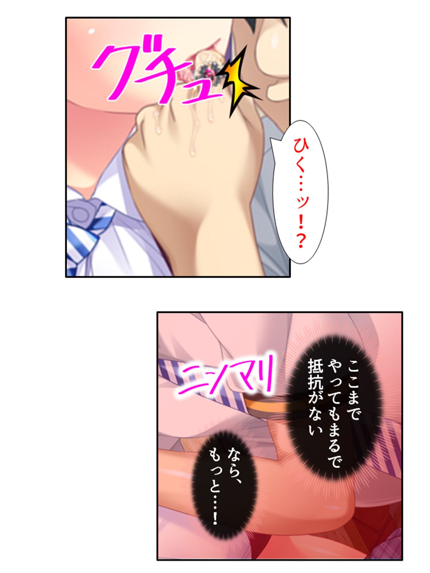 鬼畜調教学園 2巻 サンプル1ページ目