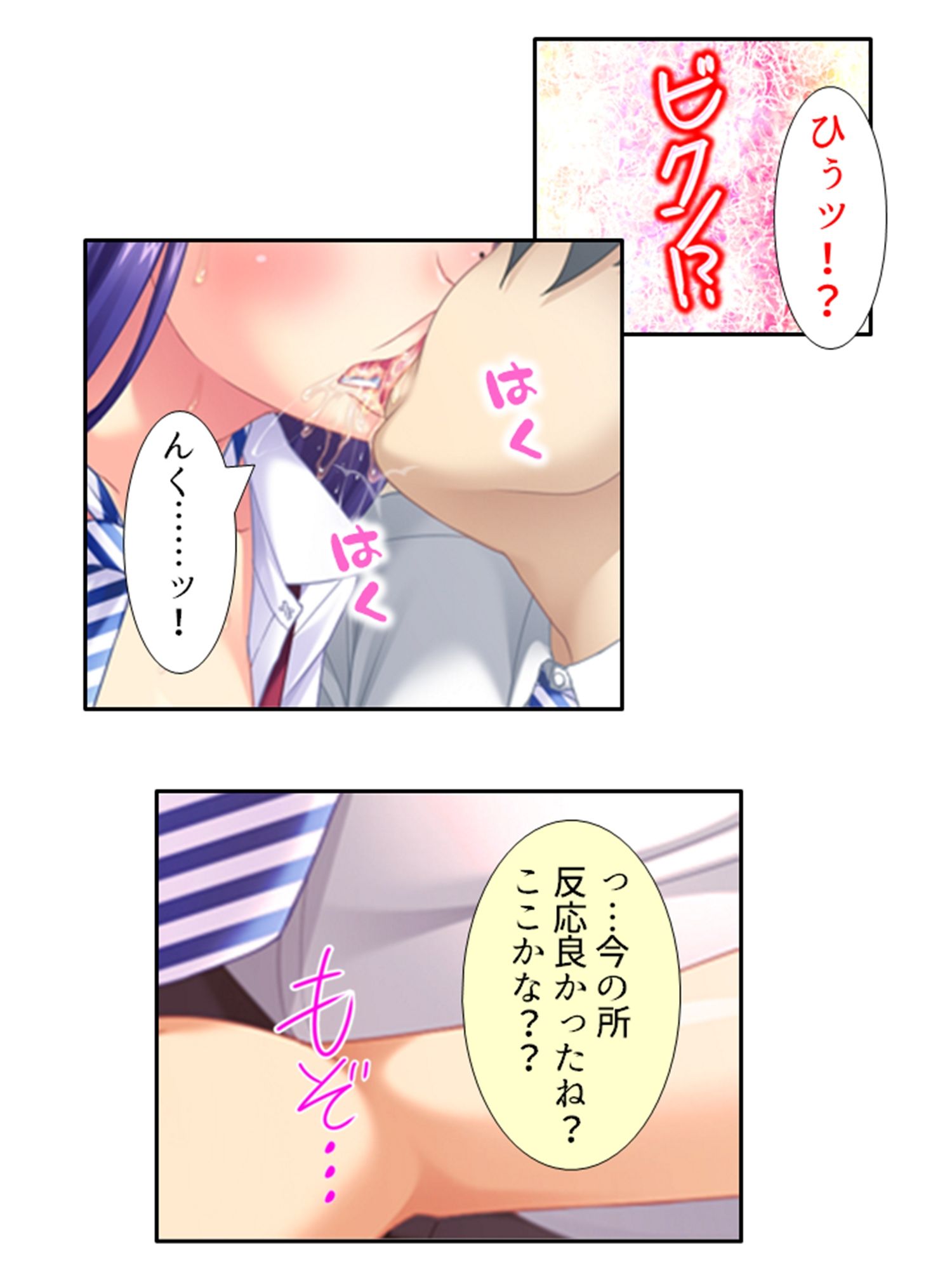 鬼畜調教学園 2巻 サンプル4ページ目