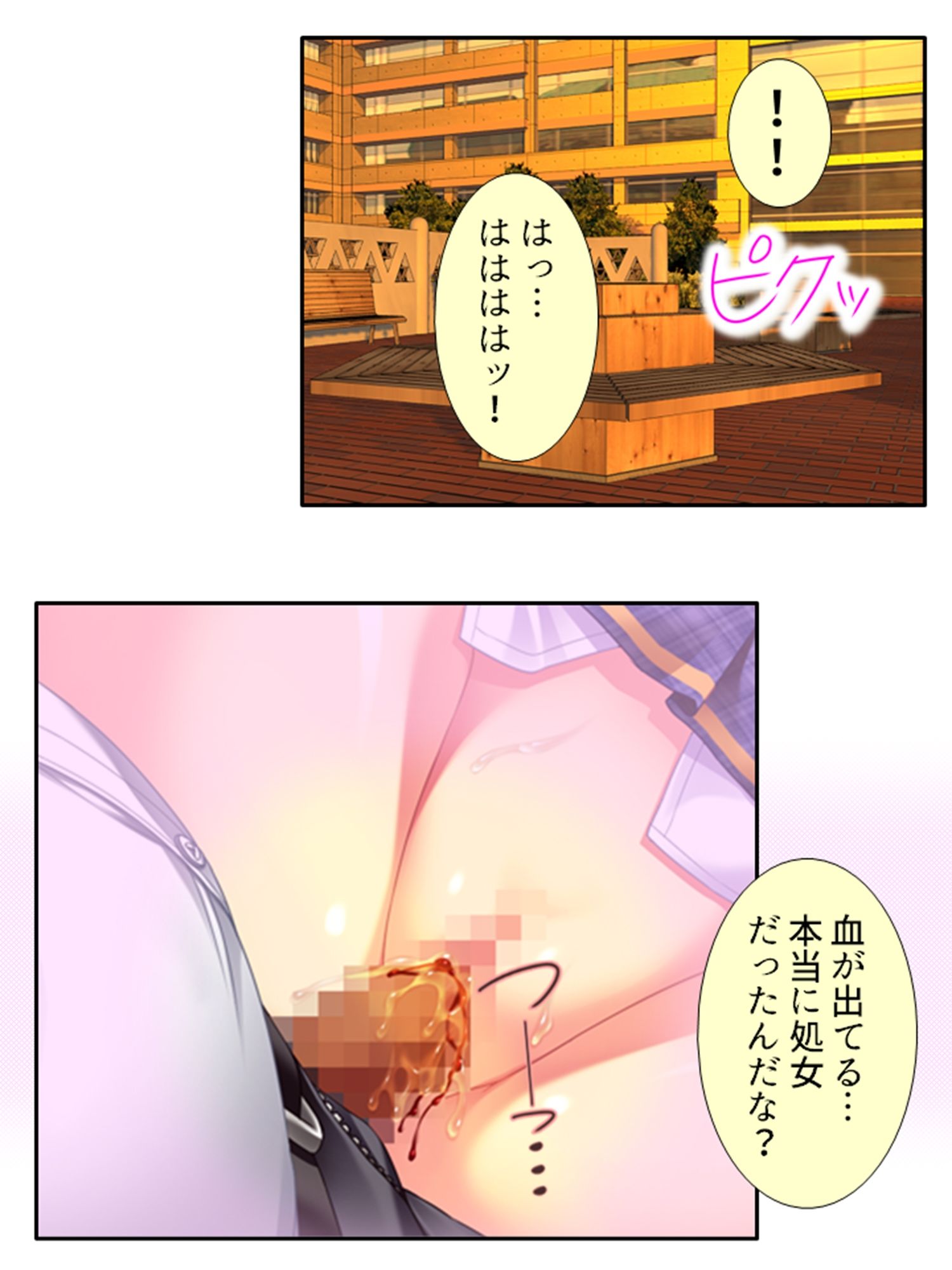 鬼畜調教学園 2巻 サンプル6ページ目