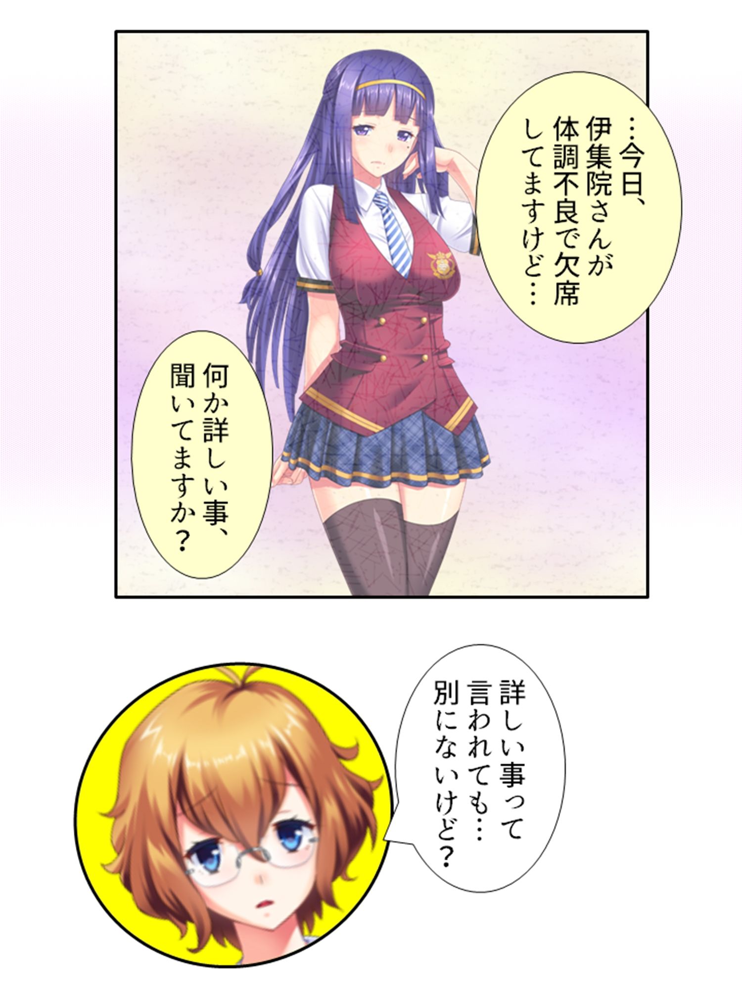 鬼畜調教学園 2巻 サンプル8ページ目