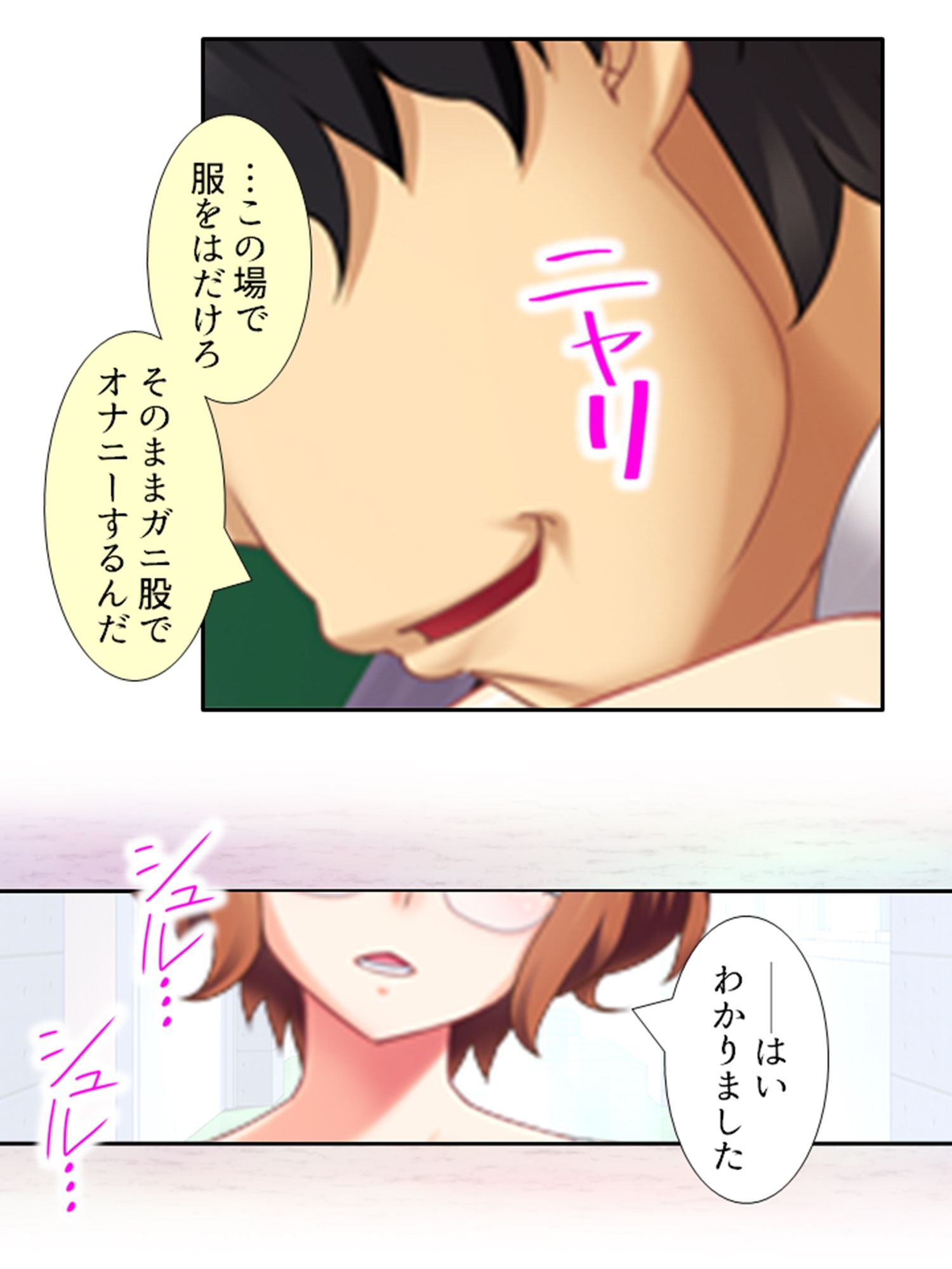 鬼畜調教学園 2巻 サンプル9ページ目