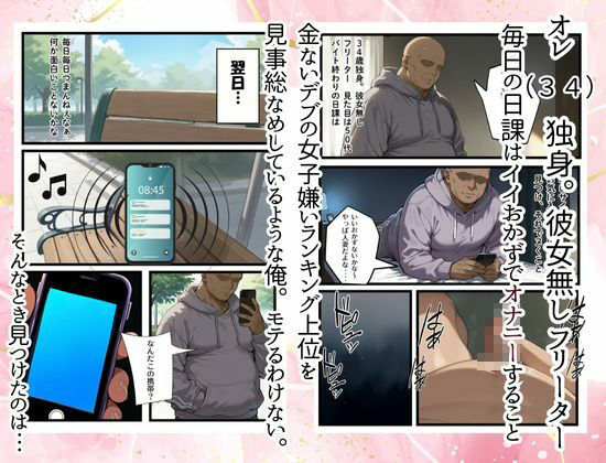 一家崩壊！爆乳家族は全員俺のもの！橘さん家の催●支配 サンプル1ページ目