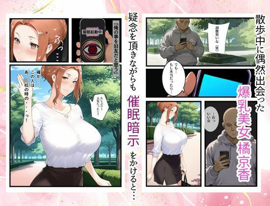 一家崩壊！爆乳家族は全員俺のもの！橘さん家の催●支配 サンプル3ページ目