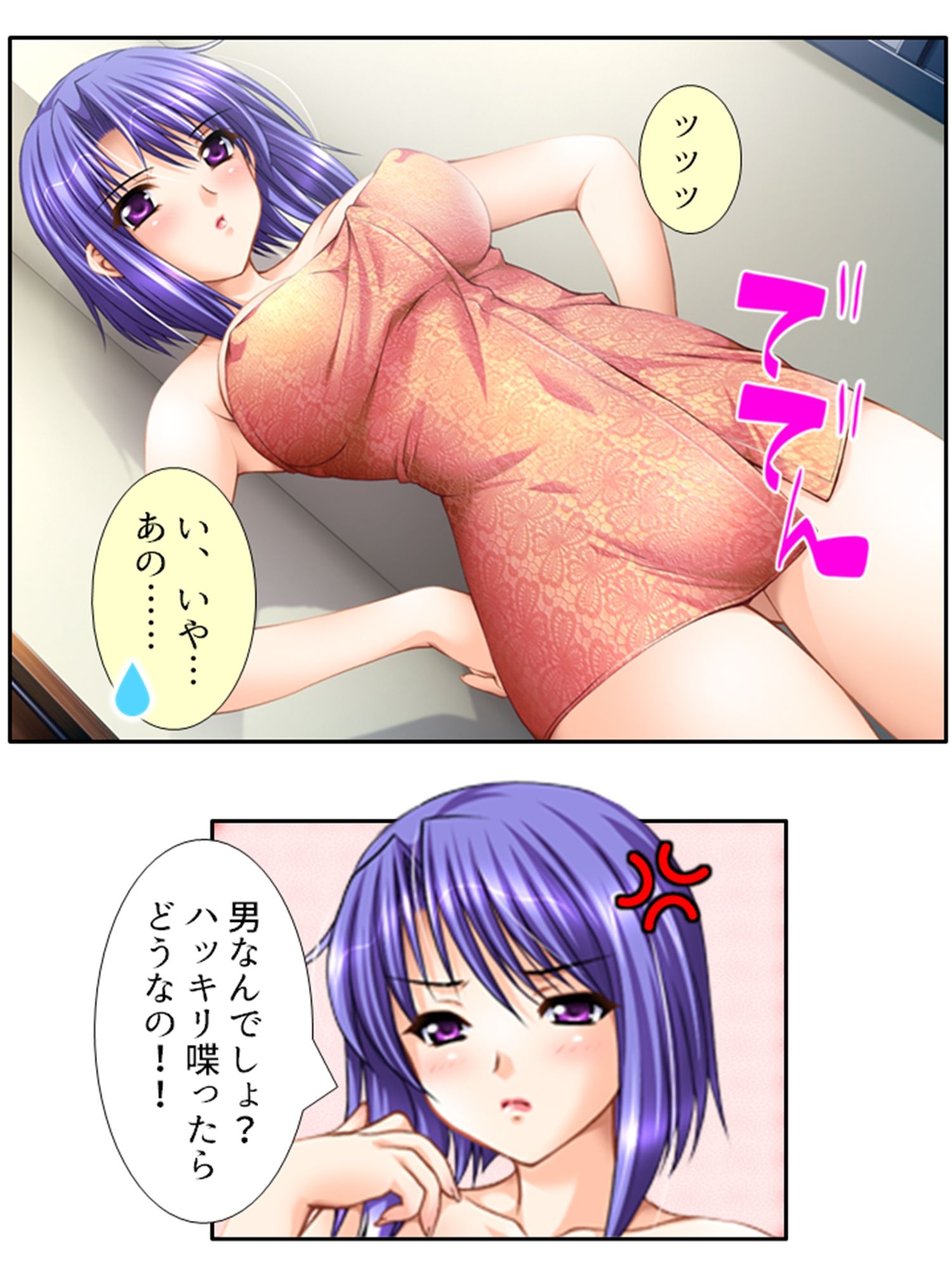 無防備過ぎる巨乳バツイチ達とルームシェア！  ＜総集編＞ サンプル1ページ目