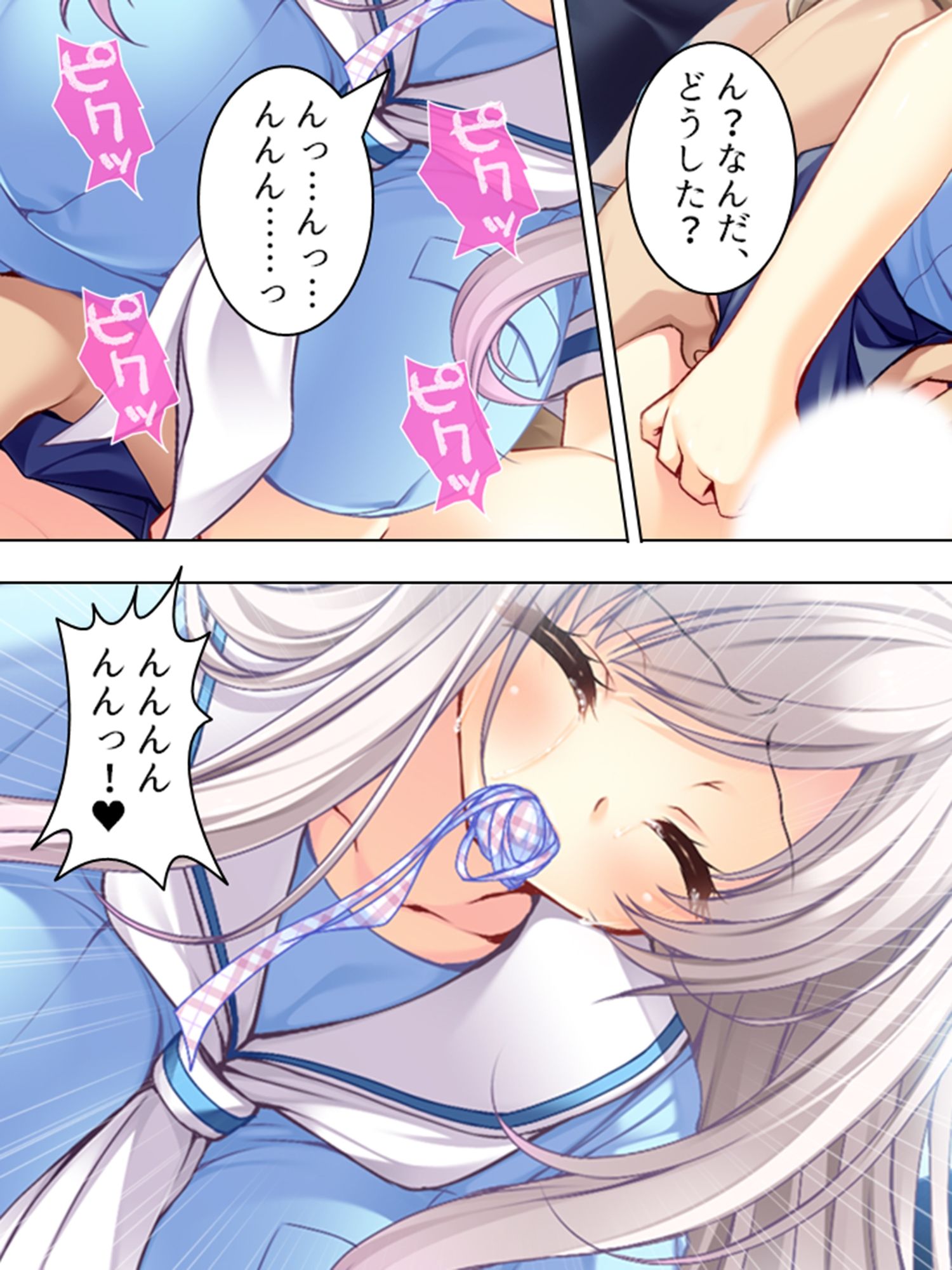幼なじみや妹との羞恥罰ゲーム。孕むのは誰！？ ＜総集編＞ サンプル3ページ目