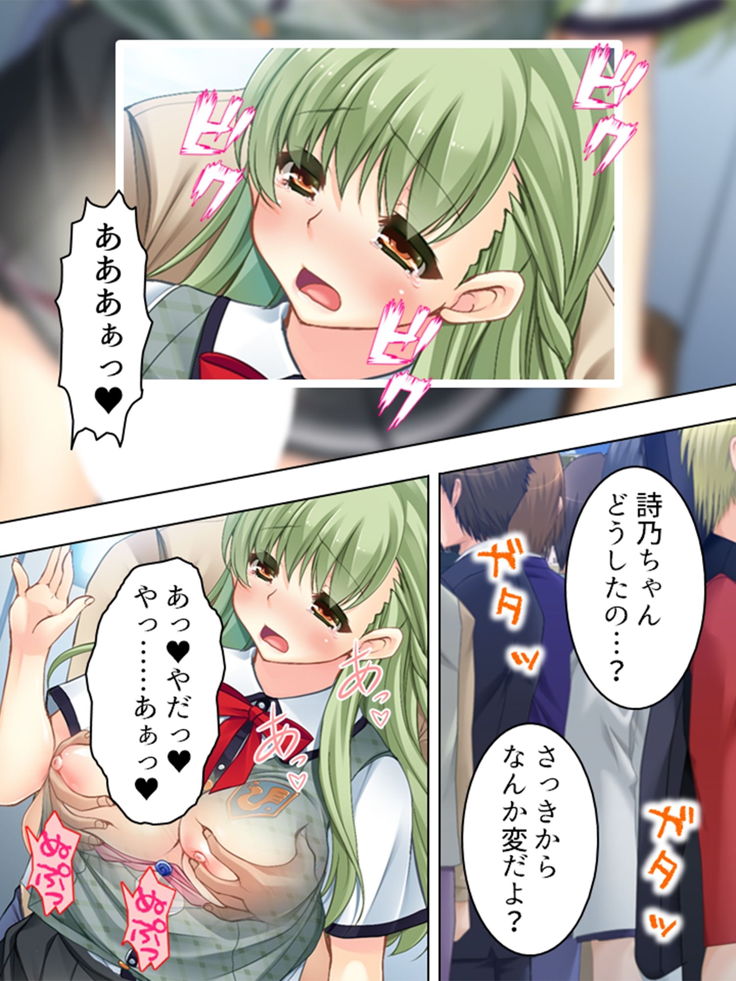 幼なじみや妹との羞恥罰ゲーム。孕むのは誰！？ ＜総集編＞ サンプル6ページ目